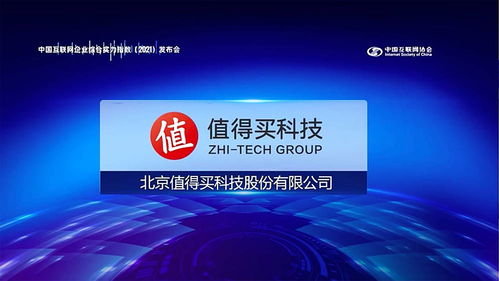 以匠心致未來 值得買科技榮登中國(guó)互聯(lián)網(wǎng)百?gòu)?qiáng)，技術(shù)驅(qū)動(dòng)的電商指南新范式