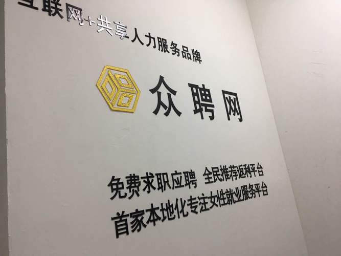陜西眾聘網(wǎng)絡(luò)信息技術(shù) 深耕技術(shù)沃土，驅(qū)動(dòng)數(shù)字未來